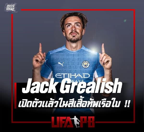 Jack Grealish เปิดตัว Manchester City ปก 001