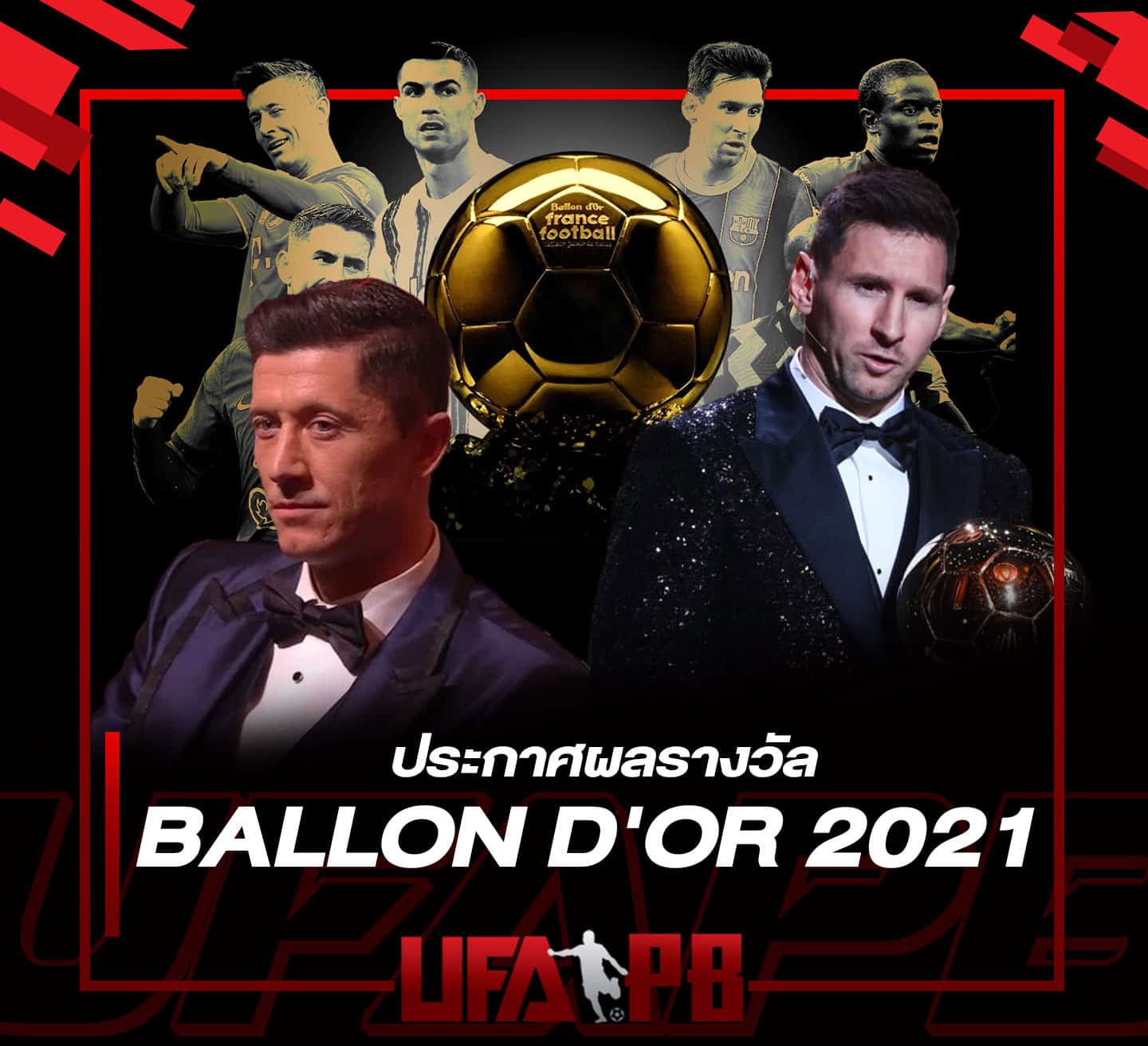 ballon d'or บัลลงดอร์ 2021 หน้าปกเรื่อง